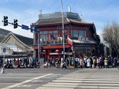 -牛街清真满恒記(平安里西大街店)