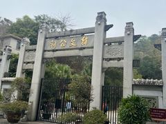 -韩文公祠