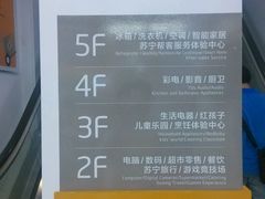 android_upload_pic-苏宁易购(Suning Pro南京山西路店)