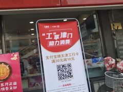 门面-大桥道糕点食品店(津塘路店)