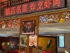 -玉华台饭庄·淮扬菜·烤鸭(望京店)