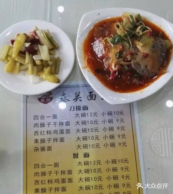 秦关面道(石龙御龙湾店-价目表-菜单图片-东莞美食-大众点评网