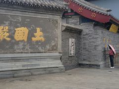 -天津大悲禅院
