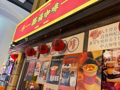 -囍福咖啡(这有山店)