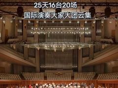 -国家大剧院