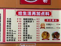 -1817大碗牛肉粉