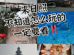 -渡海小渔村.老辈日照菜