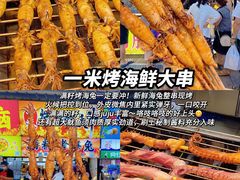 -大学城夜市