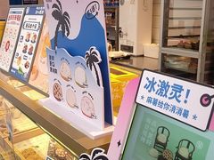 -墨茉点心局(国金街店)