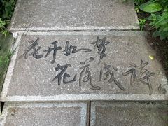 -棋盘山风景区