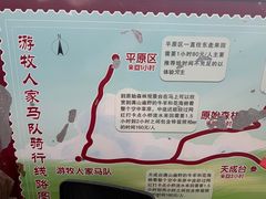 -新疆那拉提国家旅游度假区