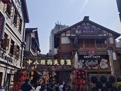 -重庆十八梯传统风貌区