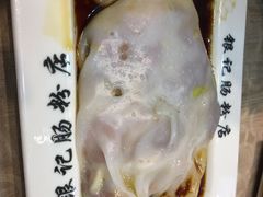 -银记肠粉店(新港西路店)