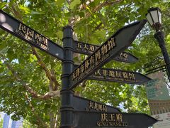 -天津五大道文化旅游区