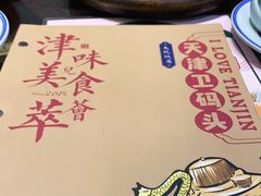 -天津卫码头(南开大悦城店)