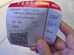 -金逸影城(光美江宁IMAX店)