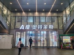 -盛京大奥莱(沈阳奥体店)
