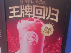 -茶百道(窦庄服务南区店)