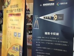 -星美国际影商城(虹口店)