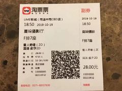 -UME影城(南通中南CBD店)