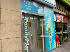 -全家便利店(东直门店)