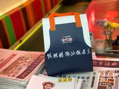 -陈鹏鹏潮汕菜(宝安机场T3航站楼店)