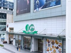 -上海第一八佰伴