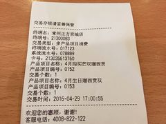 -满记甜品(正方京城店)