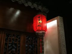 -七宝老街汤团(上海世纪汇广场店)