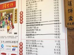 -阿吉仔(大元路店)