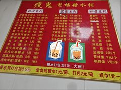 -瘦鬼老档糖水铺