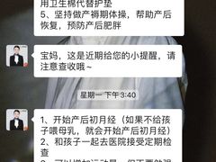 -爱的果实月嫂育婴师(世纪东方店)