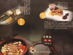 -活鳗饭·鹅肝范儿(高碑店店)