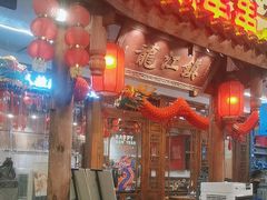 -镇江龙·火锅串串(武侯祠店)