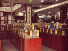 -瑞来春堂(南后街店)