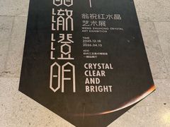 -杭州工艺美术博物馆