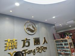 -聚美荟科技护肤