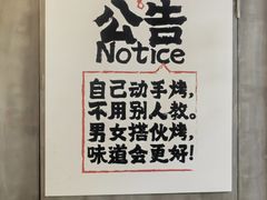 -生火火·小炉子炭烤(金楠天街总店)