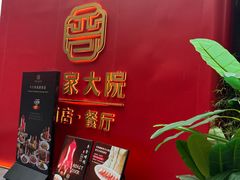 -请晋·乔家大院(建外大街店)