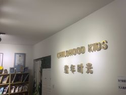 -童年时光专业儿童摄影(龙首店)