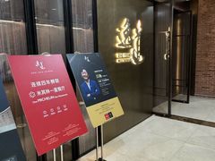 -逸道(益丰·外滩源店)