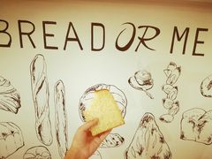 -面包与我Bread Or Me(长城汇店)