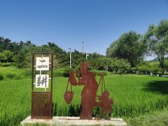 -北坞公园