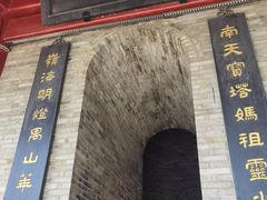-南沙天后宫景区