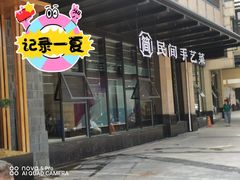 -简小舍·民间手艺菜(武昌江滩店)
