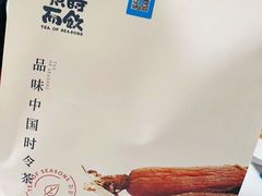-长春堂顺时而饮(前门店)
