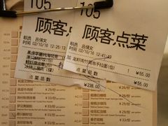账单-利苑(环贸iapm店)