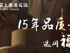 -岗上渣渣老火锅(两路口店)