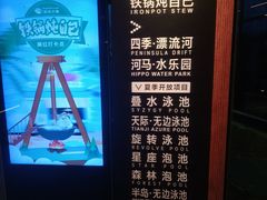 -清河半岛温泉度假酒店