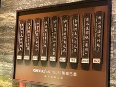 -ONE FULL 古董港式海鲜火锅